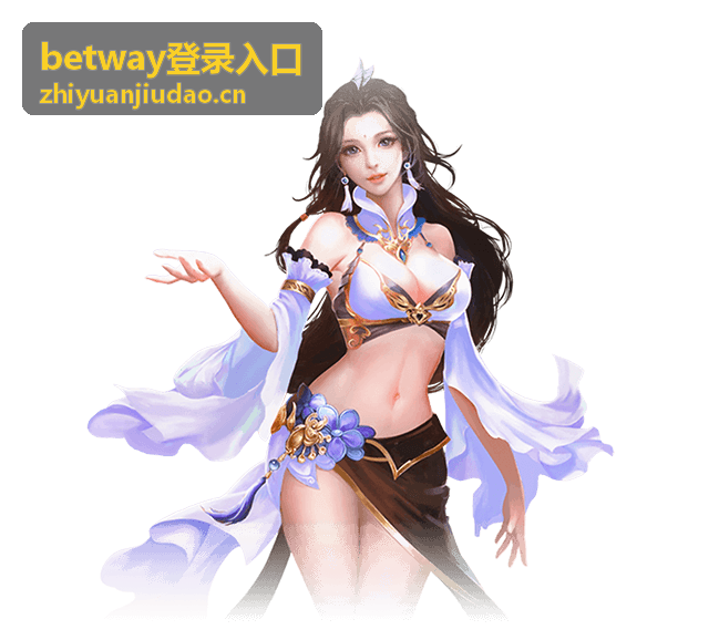 betway登录入口常见登录报错代码含义及快速排查方法